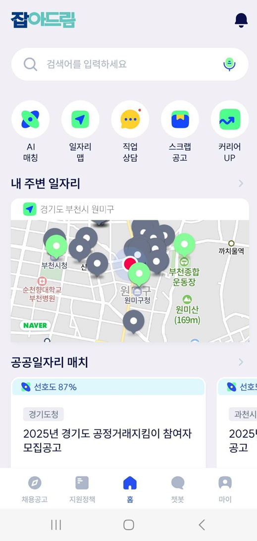 (사진자료)+잡아드림_경기도일자리재단.png