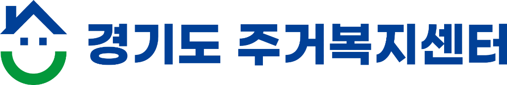 배경색(흰색)_경기도+주거복지센터+로고_2909.png