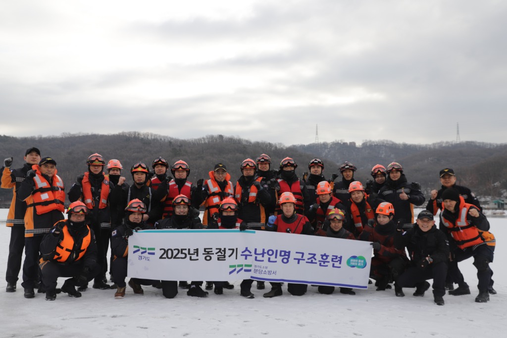 분당소방서는 10일 분당 저수지(율동공원)에서 수난사고 대비 특별 구조훈련을 실시했다..JPG