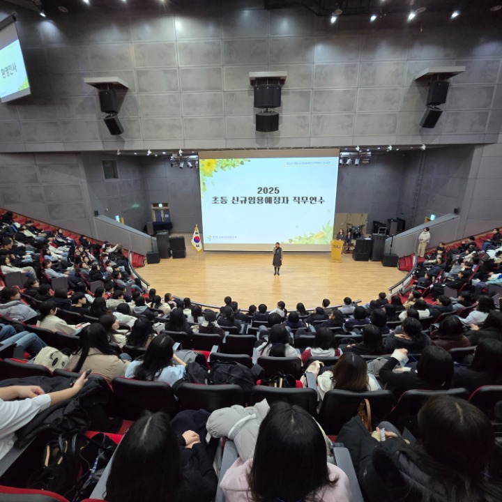 250216_경기도교육청교육연수원__2025_신규임용예정_교사_2_415명_역량_강화(현장사진).png