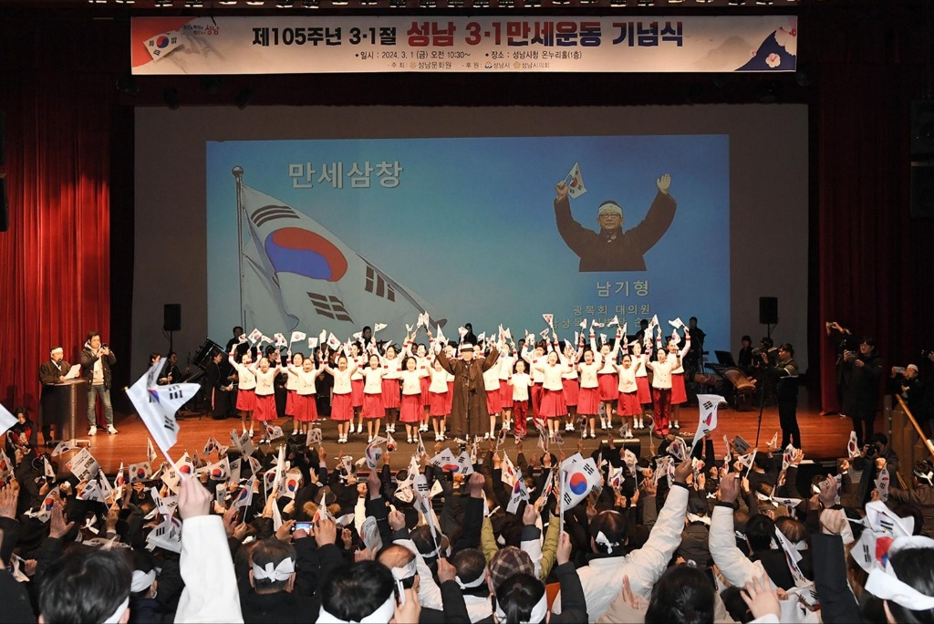 2024년도 3.1절 기념식 만세삼창.jpg