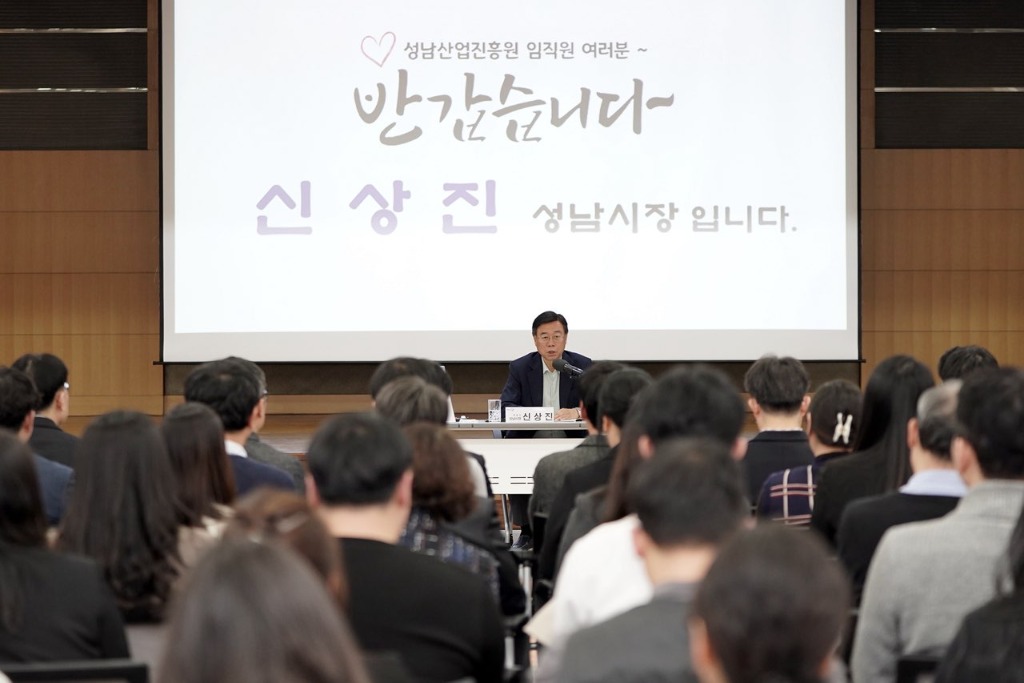 2. 신상진 성남시장, 성남산업진흥원 업무보고회 참석.jpg