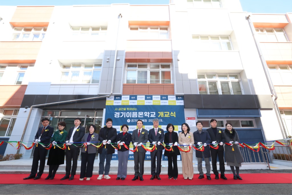 250219_임태희_교육감__“경기이음온학교_개교__한국_교육의_새로운_이정표가_될_것”(사진1).jpg