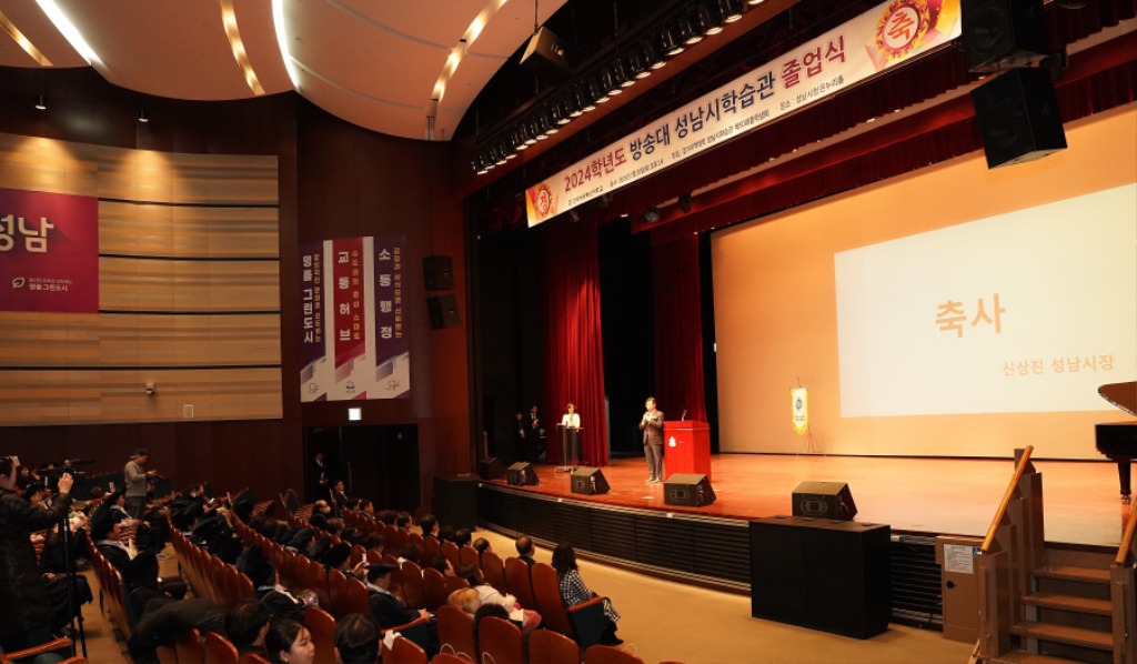 1. 신상진 성남시장이 한국방송통신대학교 성남시학습관 졸업식에 참석해 축사를 하고 있다..jpg