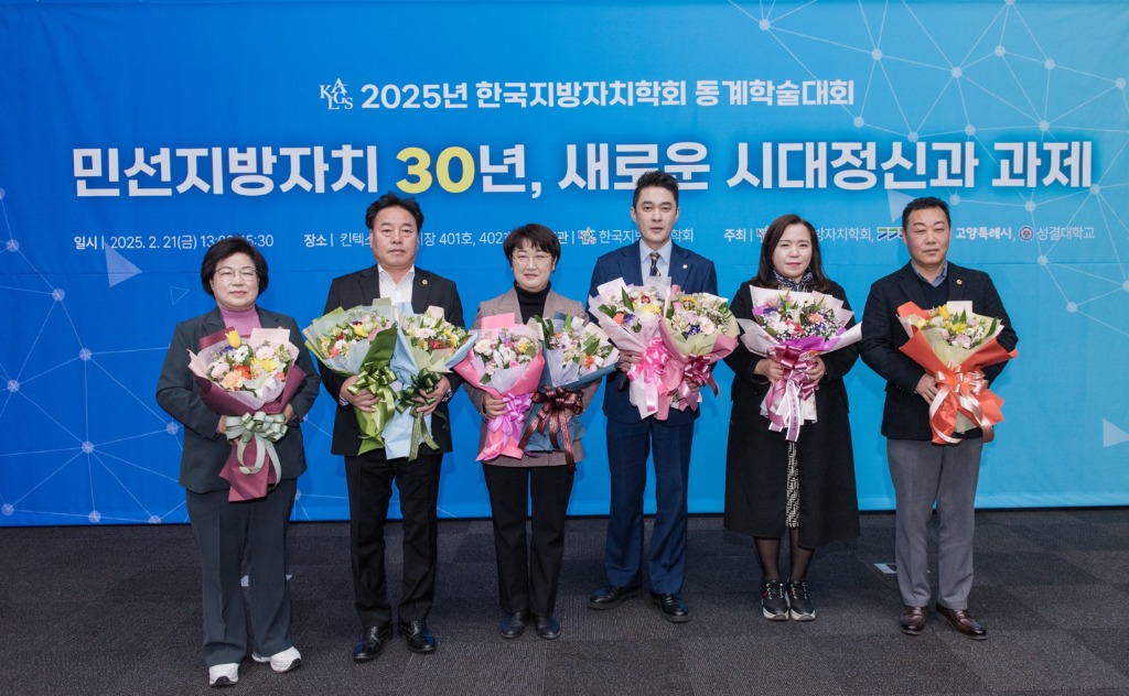 250221 경기도의회, 한국지방자치학회 우수조례 단체부문 대상 등 최다 6건 수상 (2).jpg