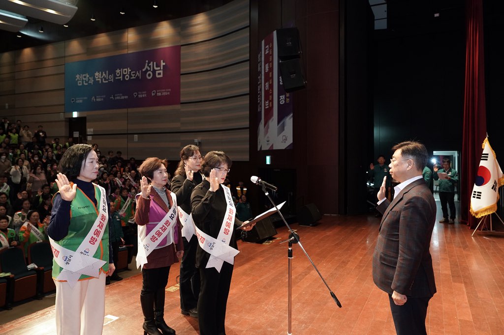 성남시, 화재예방 시민감시단 발대식 개최