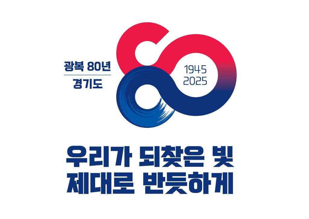 광복80주년+경기도+BI.jpg