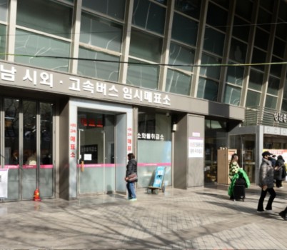 성남시외버스 임시매표소.JPG