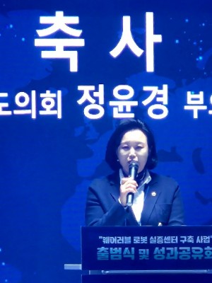 250224 정윤경 부의장, 웨어러블 로봇 실증센터 구축 사업 출범식 및 성과공유회 참석 (1).jpg