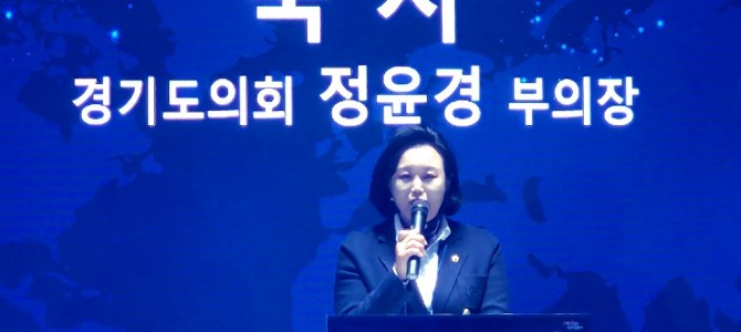 경기도의회 정윤경 부의장, 웨어러블 로봇 …