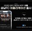 [이미지] 성남FC, 공식 어플리케이션 출시.jpg