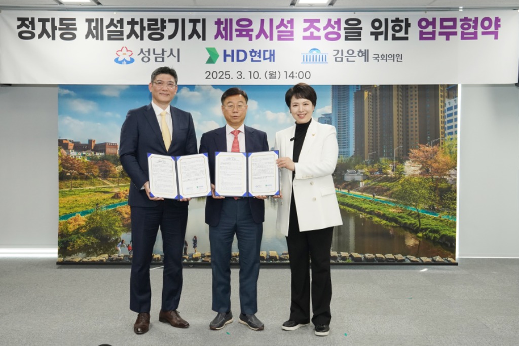 공공개발정책관-신상진 성남시장(가운데), 김성준 HD한국조선해양 대표, 김은혜 국회의원이 10일 시청 제1회의실에서 정자동 제설차량기지 체육시설 조성을 위한 업무협약 체결 후 기념사진을 찍고 있다. .jpg