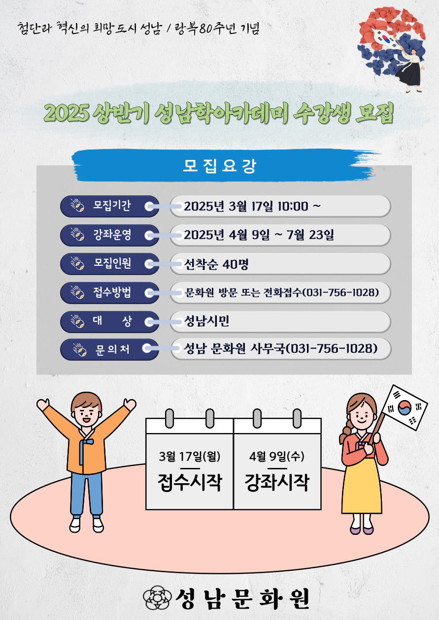 모집공고.jpg