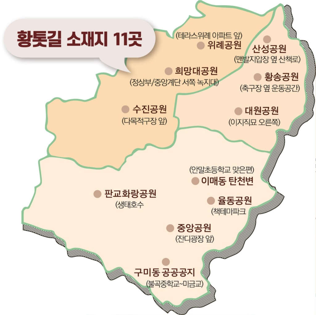 성남시, 봄철 맞아 15일부터 맨발 황톳길 11곳 전면 개방