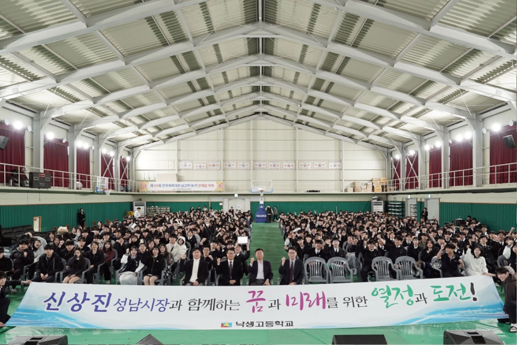 신상진 성남시장이 12일 낙생고등학교에서 진로 특강 후 학생들과 기념사진을 찍고 있다.jpg