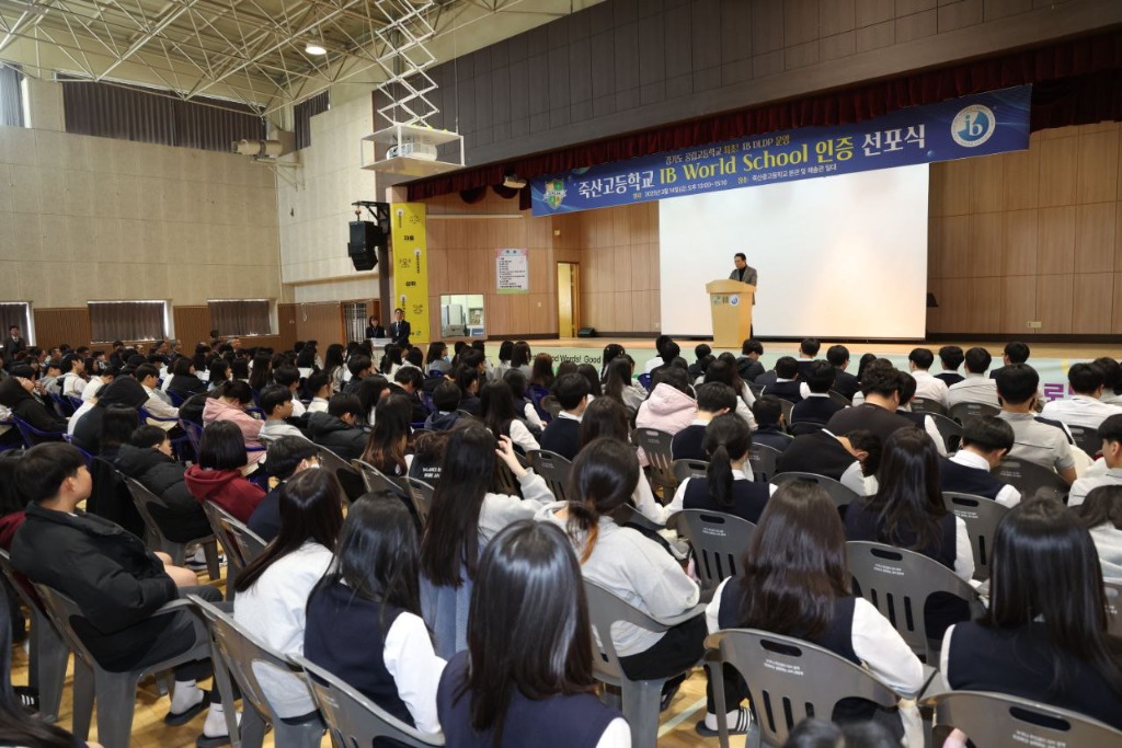 250314 임태희 교육감, “아이비(IB) 월드스쿨 인증, 경기교육 변화의 시작이자 기념될 만한 일”(사진2).jpg