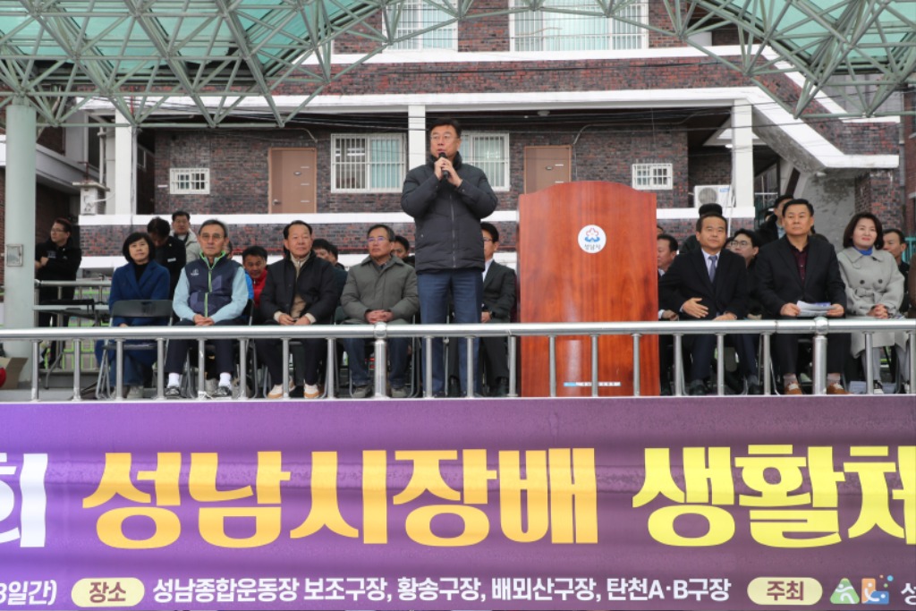 1. 제50회 성남시장배 생활체육 축구대회에서 신상진 성남시장이 인사말을 전하고 있다.JPG