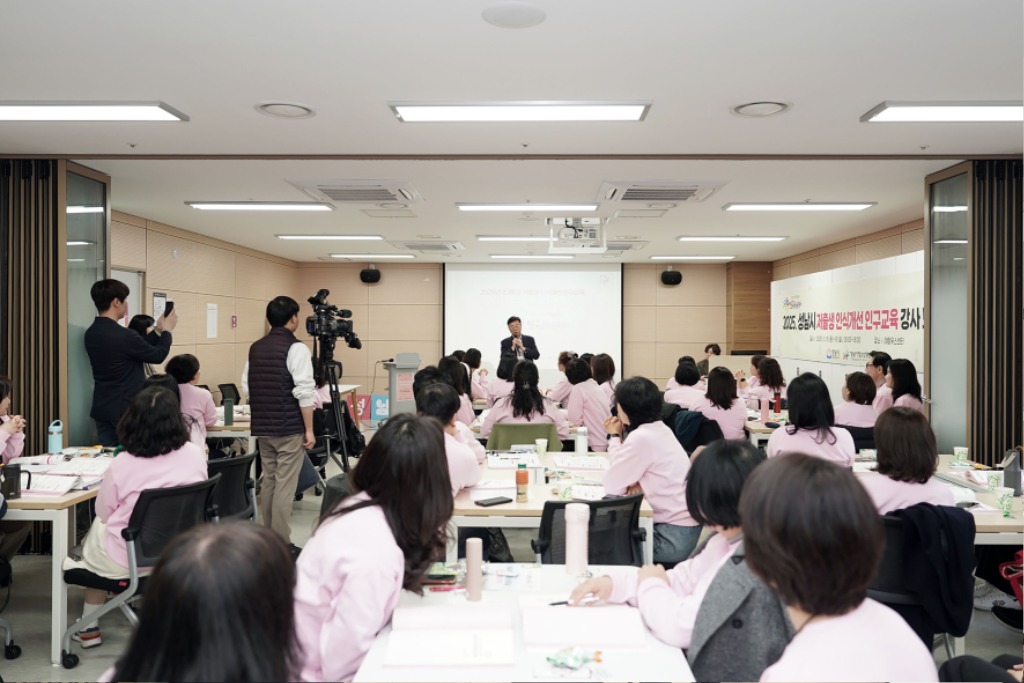 여성가족과-성남시 저출생 인식개선 인구교육 강사 보수교육 참석한 신상진 성남시장.jpg