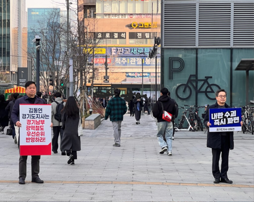 성남시의회 김종환 의원,  “김동연 경기도지사, 경기남부광역…