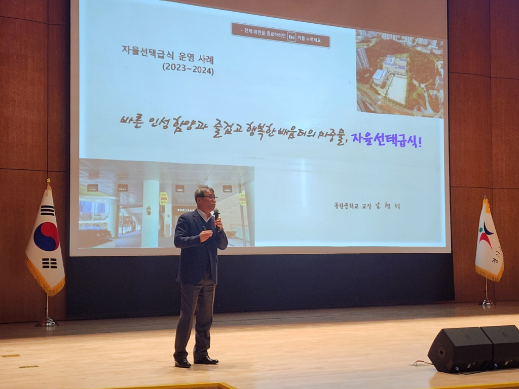 250317_경기도교육청__'자율선택급식'_운영학교_공모_미래학교급식_중심으로_도약(사진3).png