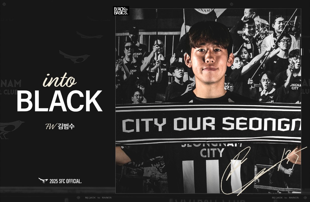 [이미지] 성남FC, 김범수 영입(1).jpg