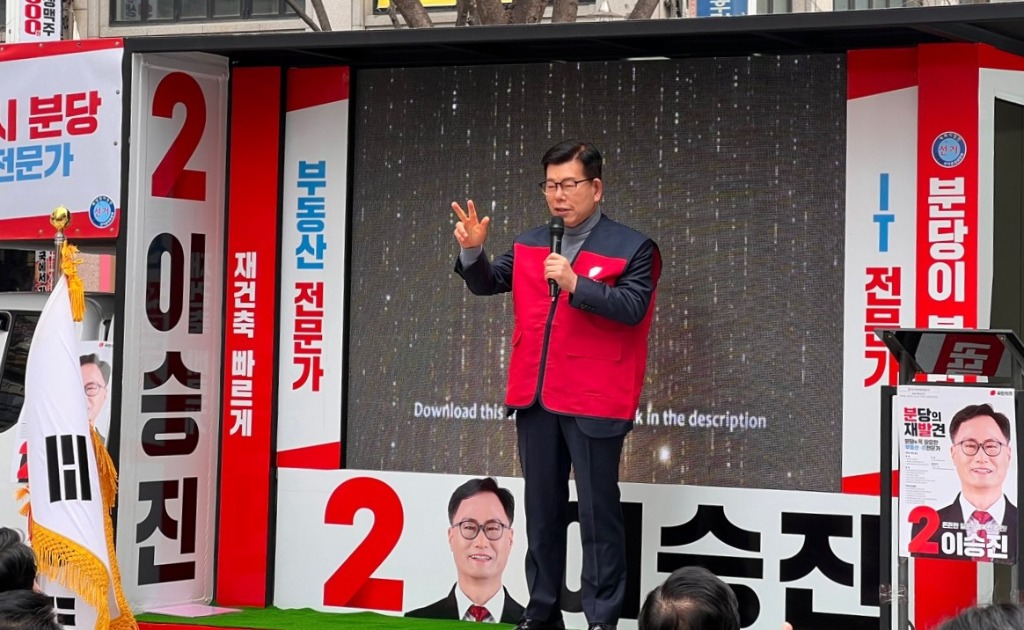 ⑤ 육해공 장교 가족 이승진 후보의 필승을 응원하는 장영하 수정구당협위원장.jpg