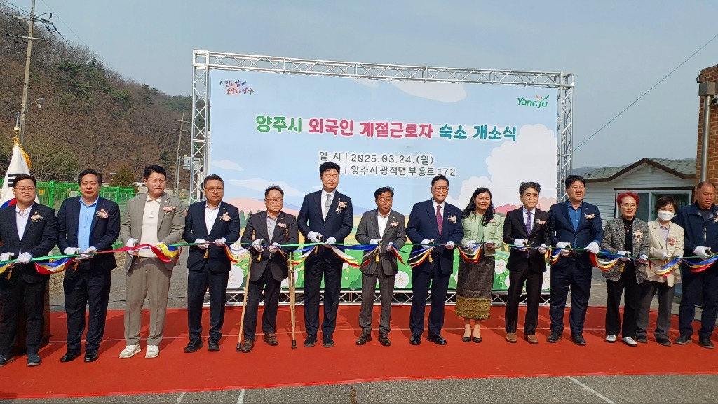 250325 박재용 의원, 양주시 외국인 계절근로자 숙소 개소식 참석...외국인 근로자 복지향상에 힘쓰겠다 (2).jpg