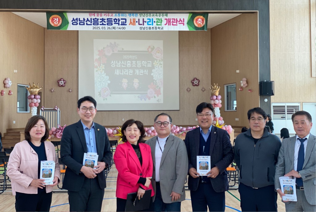 [사진] 최만식 의원_성남신흥초 새나리관 개관식2.jpg