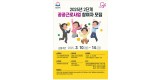 고용과-성남시 2025년 2단계 공공근로사업 참여자 모집 홍보 포스터.jpg