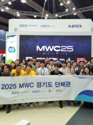 2025+MWC+경기도관+1.jpg