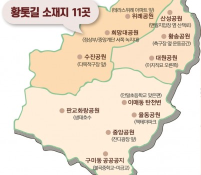 공원과-성남시 맨발 황톳길 11곳 지도.jpg