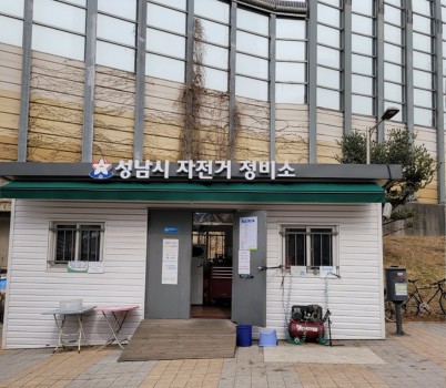 도로과-분당구 야턉동 만나교회 뒤 탄천 공터에 마련된 성남시 자전거 정비소.jpg width: 100%; height : 150px