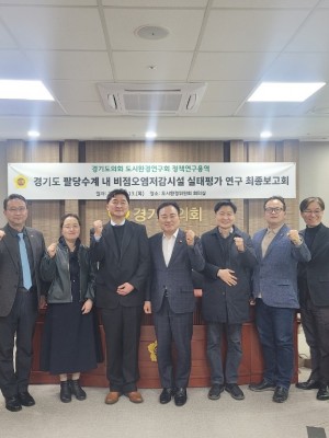 250314 도시환경연구회, 정책연구용역 최종보고회 개최 (1).jpg