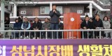 1. 제50회 성남시장배 생활체육 축구대회에서 신상진 성남시장이 인사말을 전하고 있다.JPG