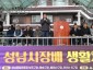 1. 제50회 성남시장배 생활체육 축구대회에서 신상진 성남시장이 인사말을 전하고 있다.JPG