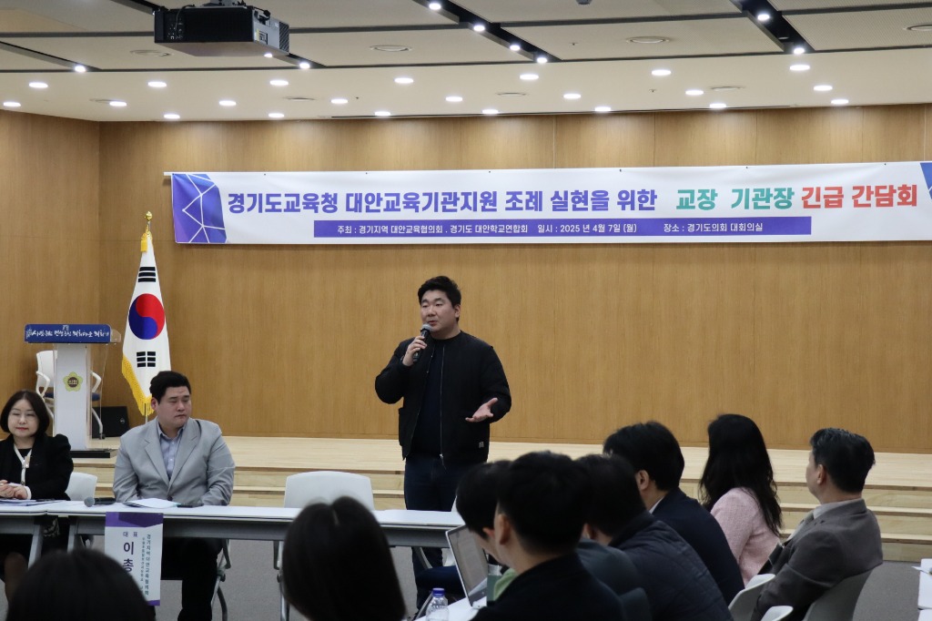 250408 장한별 의원, 경기도교육청 대안교육기관 지원 조례 실현을 위한 교장·기관장 간담회 참석...현장 의견청취 (3).jpg