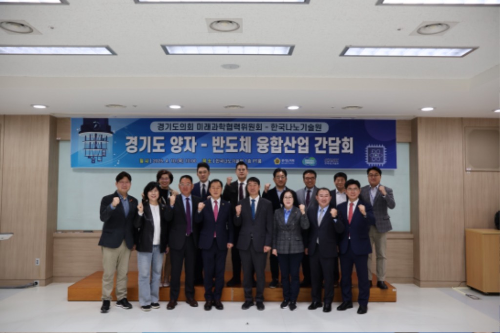 250411 경기도의회 미래과학협력위원회, 현장에서 듣다, 양자산업의 미래... 한국나노기술원 현장방문.jpg