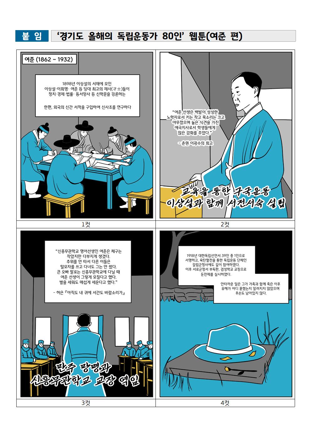 웹툰(여준)001.jpg