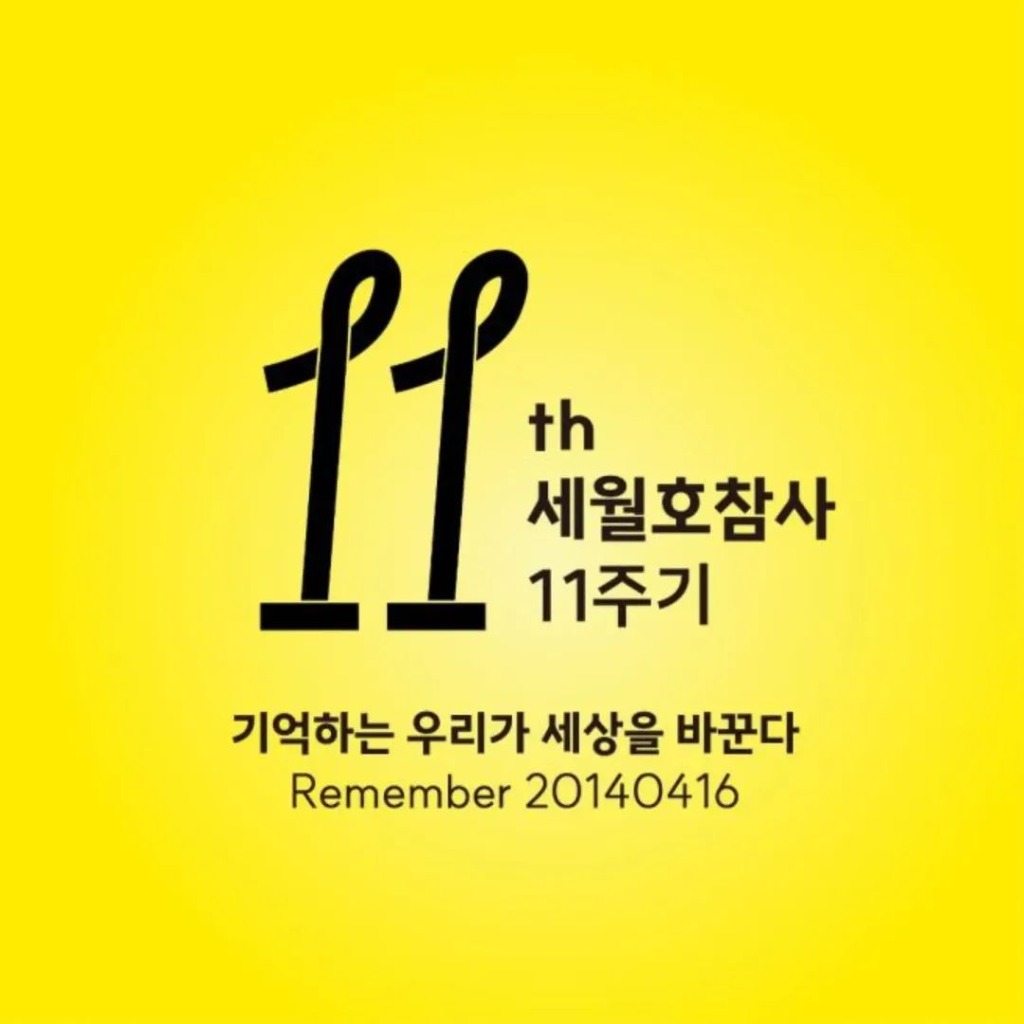 세월호.jpg