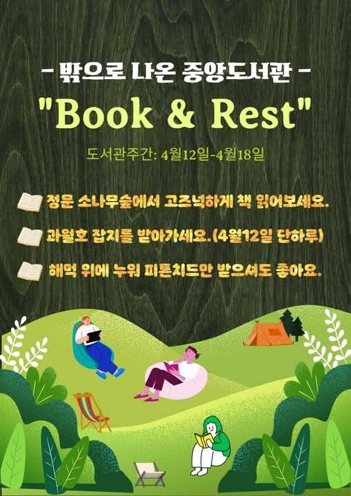 중앙도서관 독서주간.jpg