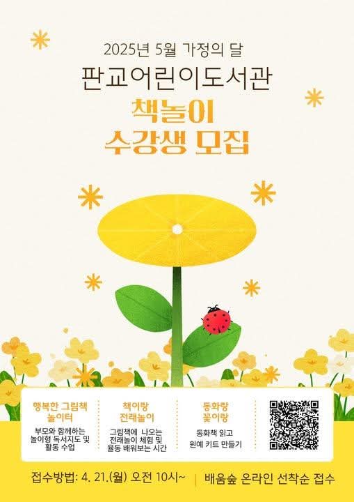 책놀이 수강생.jpg