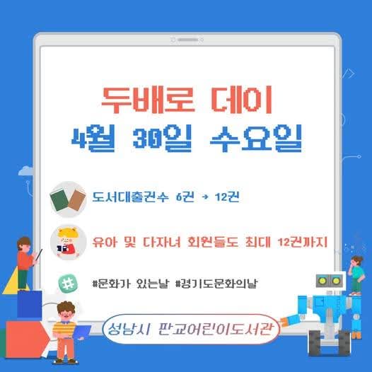 판교어린이대출.jpg
