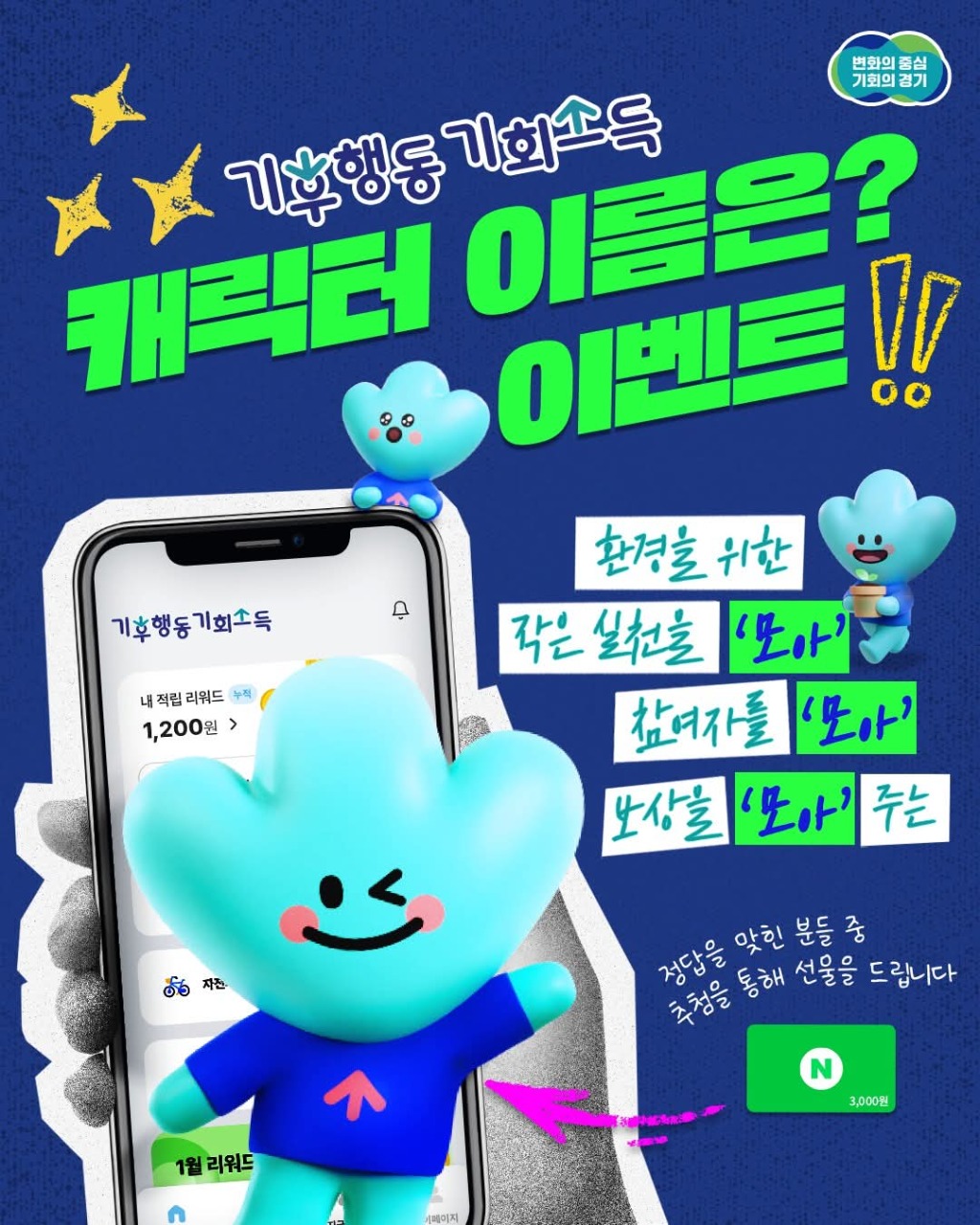 기후행동.jpg