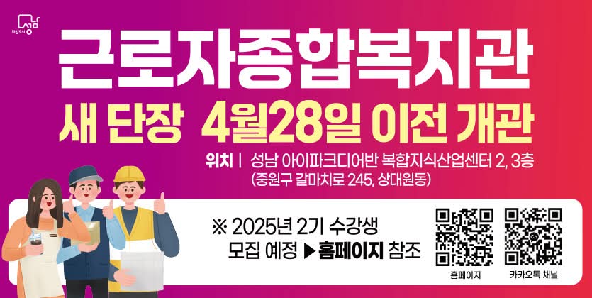 근로자종합복지관.jpg