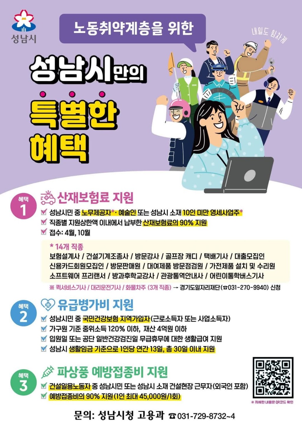 노동취약계층.jpg