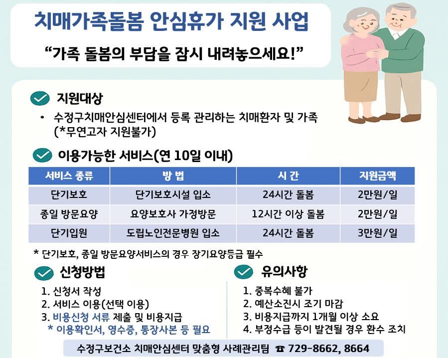 치매가족 돌봄.jpg