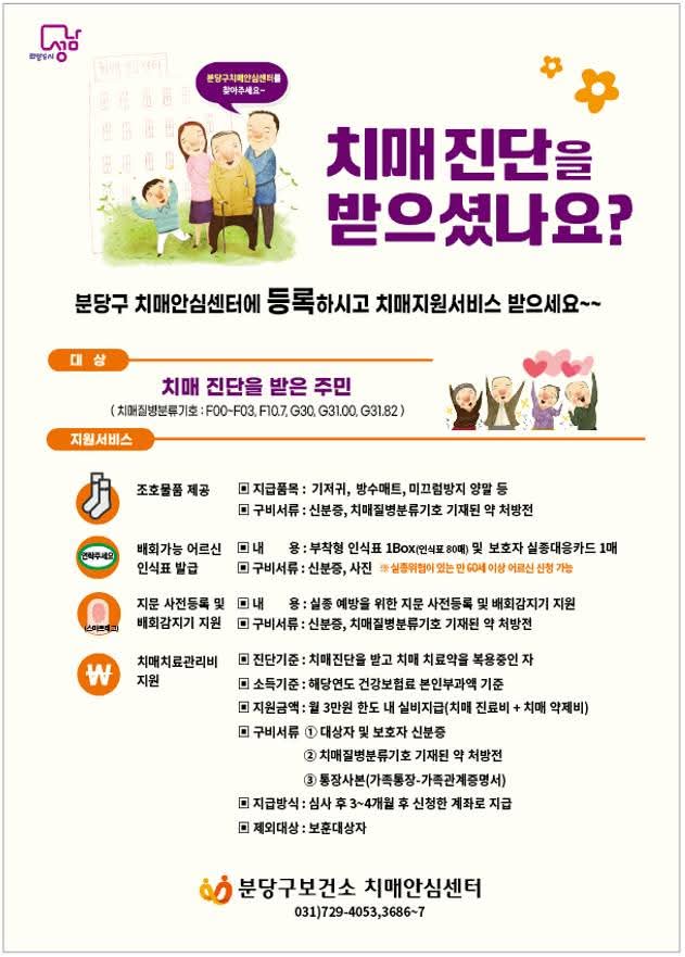 치매진단.jpg
