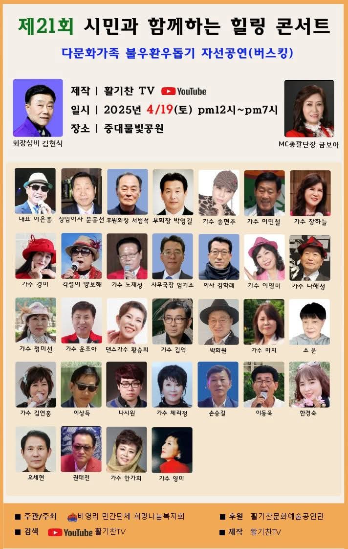 시민과함께 힐링 콘서트.jpg