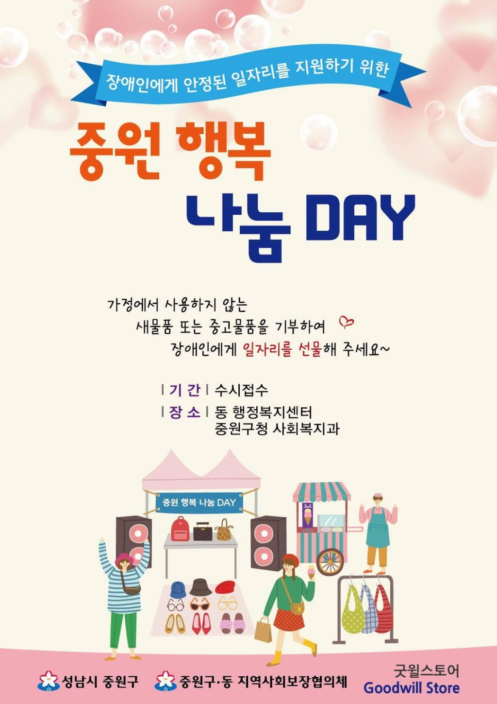 중원행복나눔.jpg