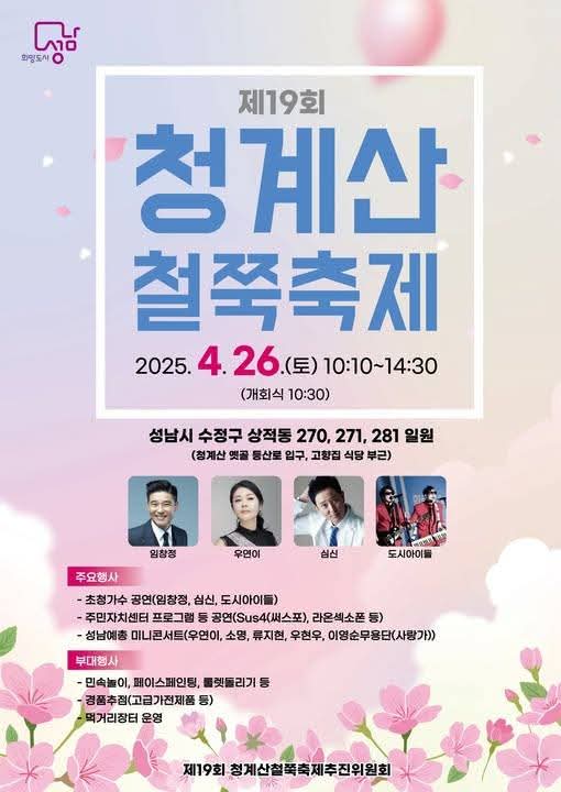 청계산축제.jpg
